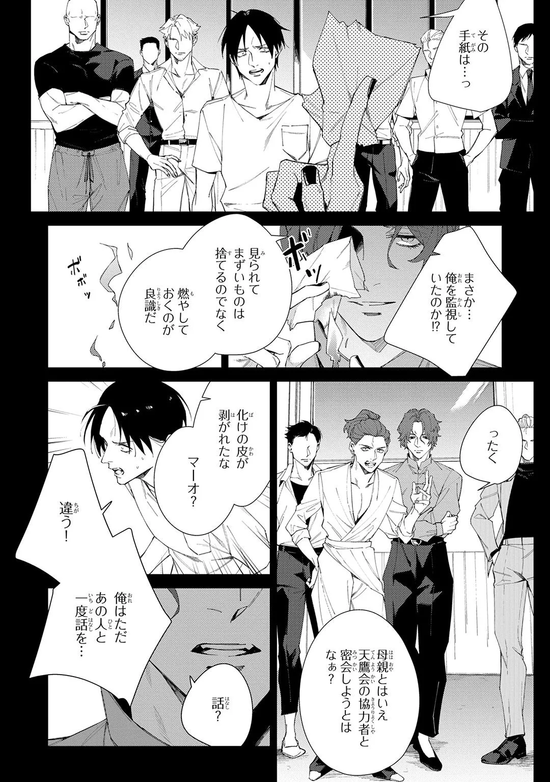 Deep Blue Page.208