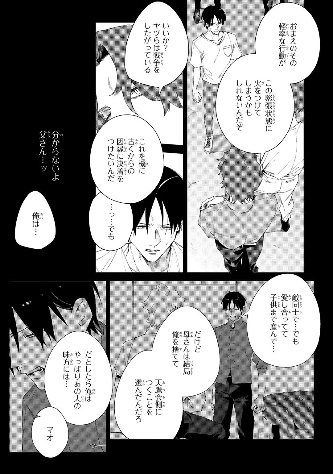 Deep Blue Page.209