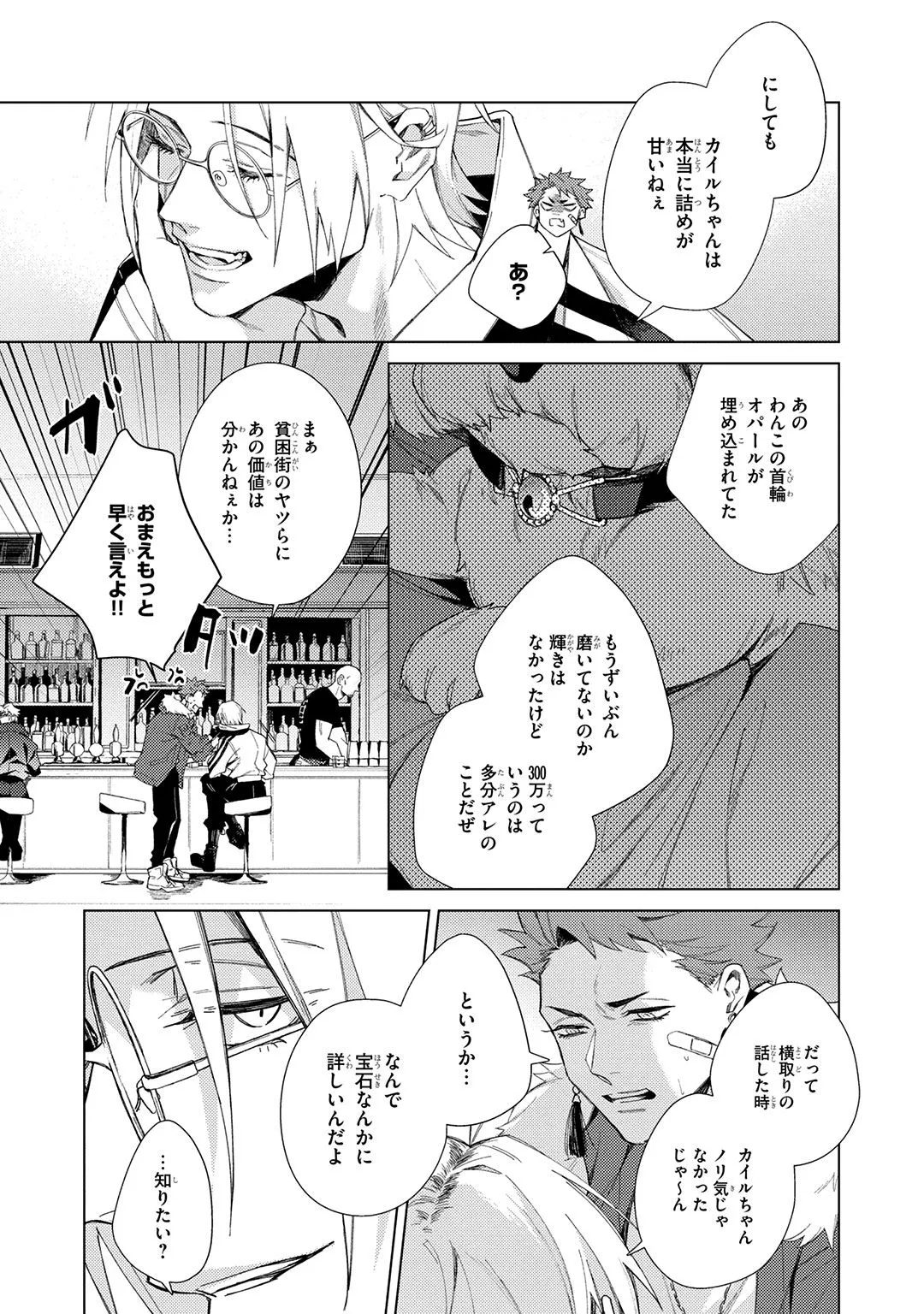 Deep Blue Page.21