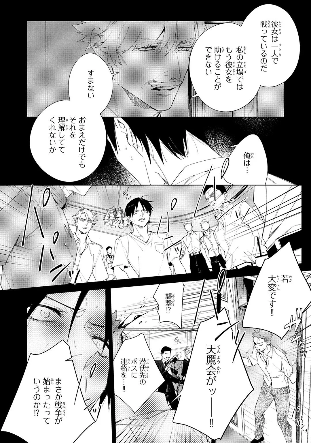 Deep Blue Page.210