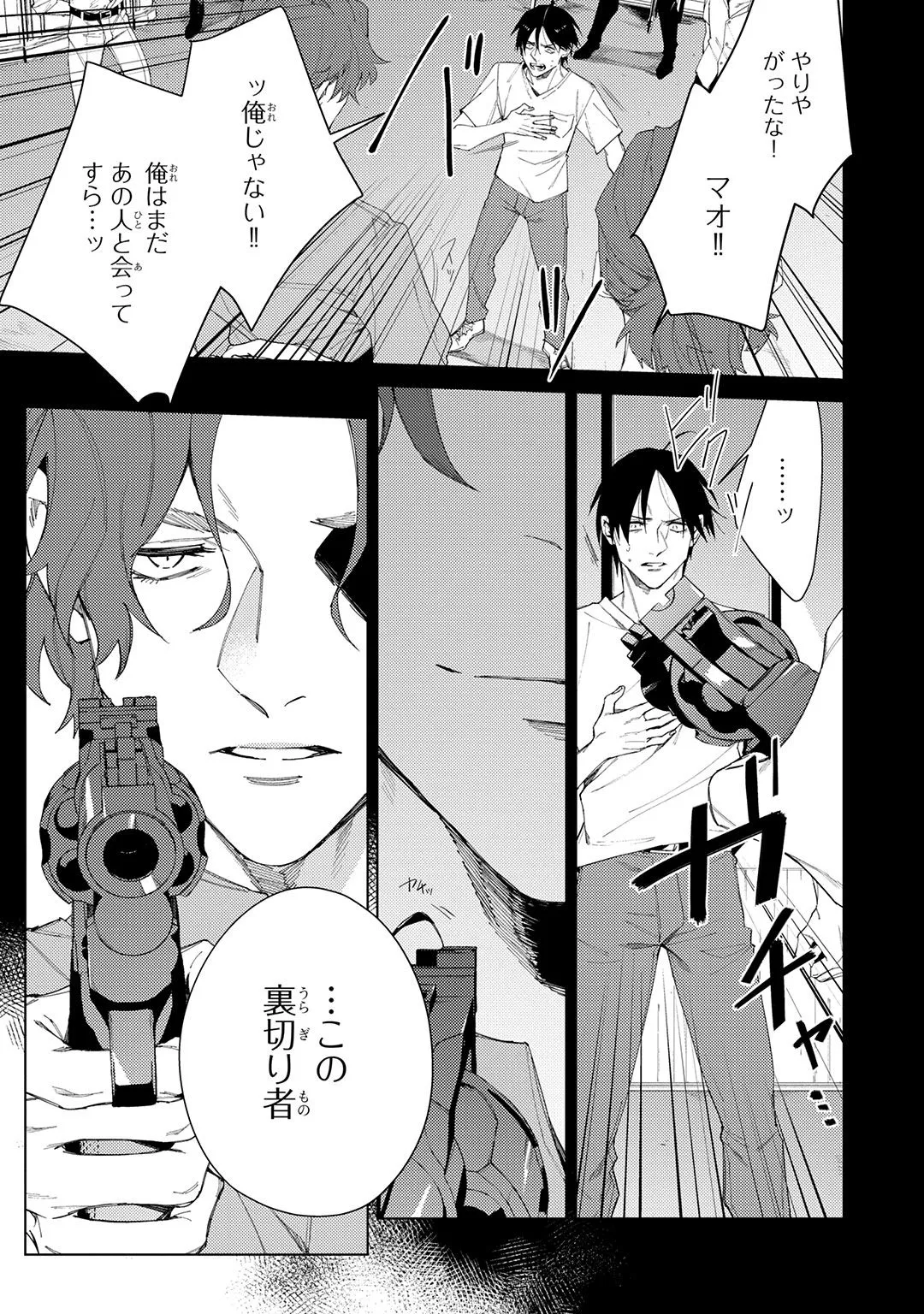 Deep Blue Page.211