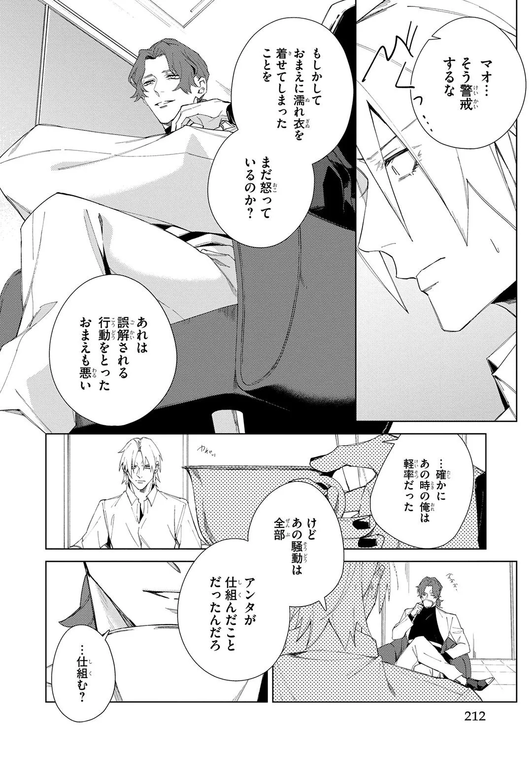 Deep Blue Page.212