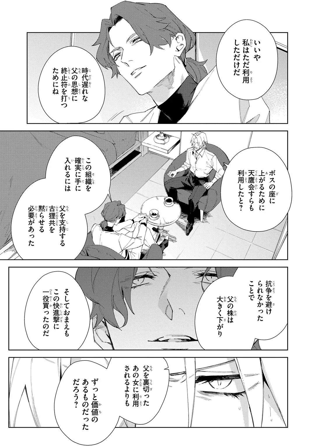 Deep Blue Page.213