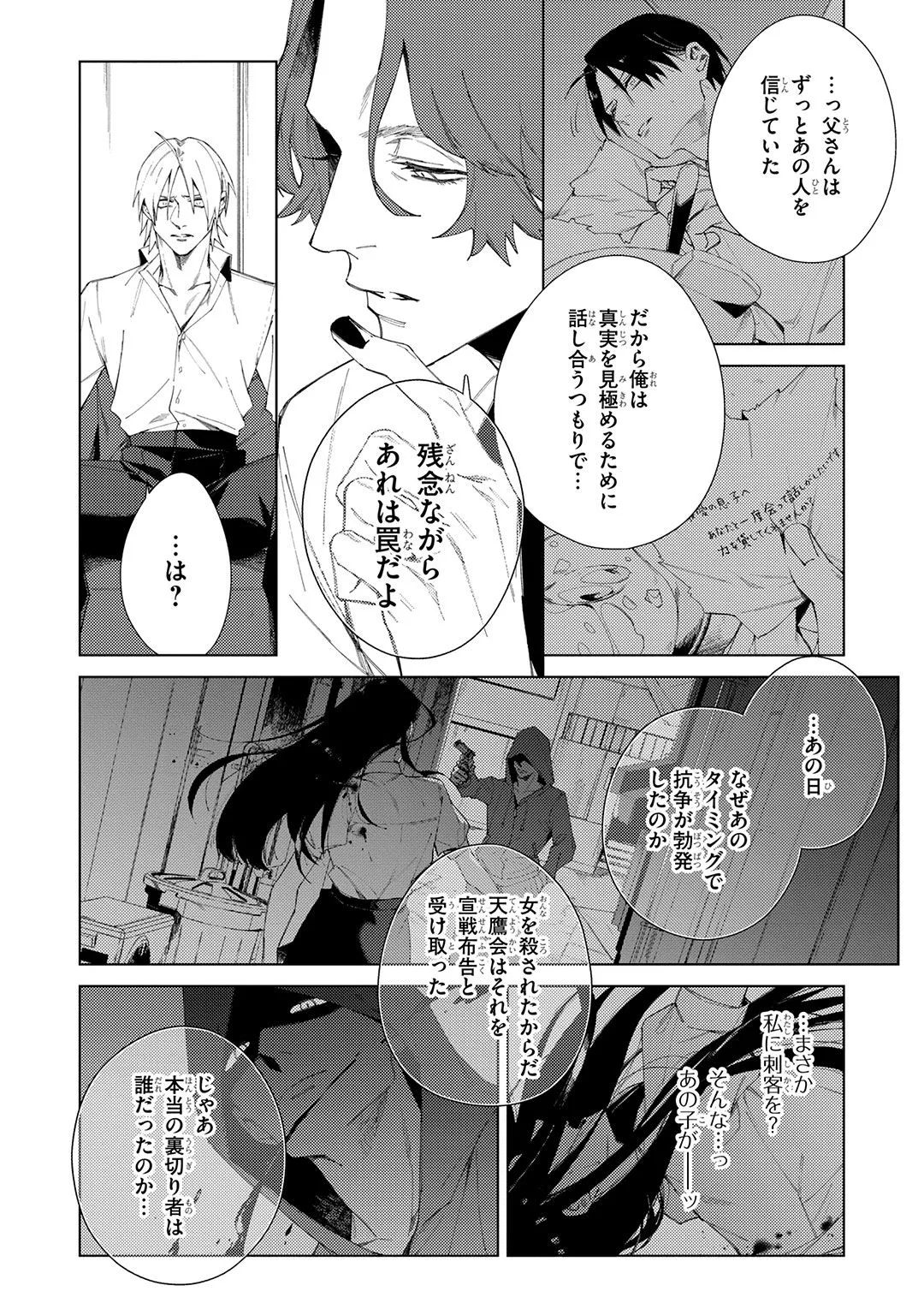 Deep Blue Page.214