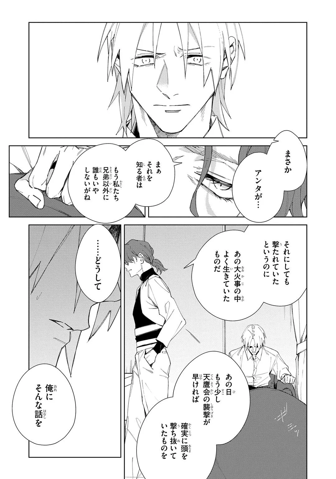 Deep Blue Page.215