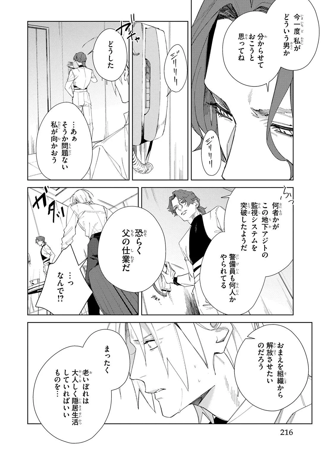 Deep Blue Page.216