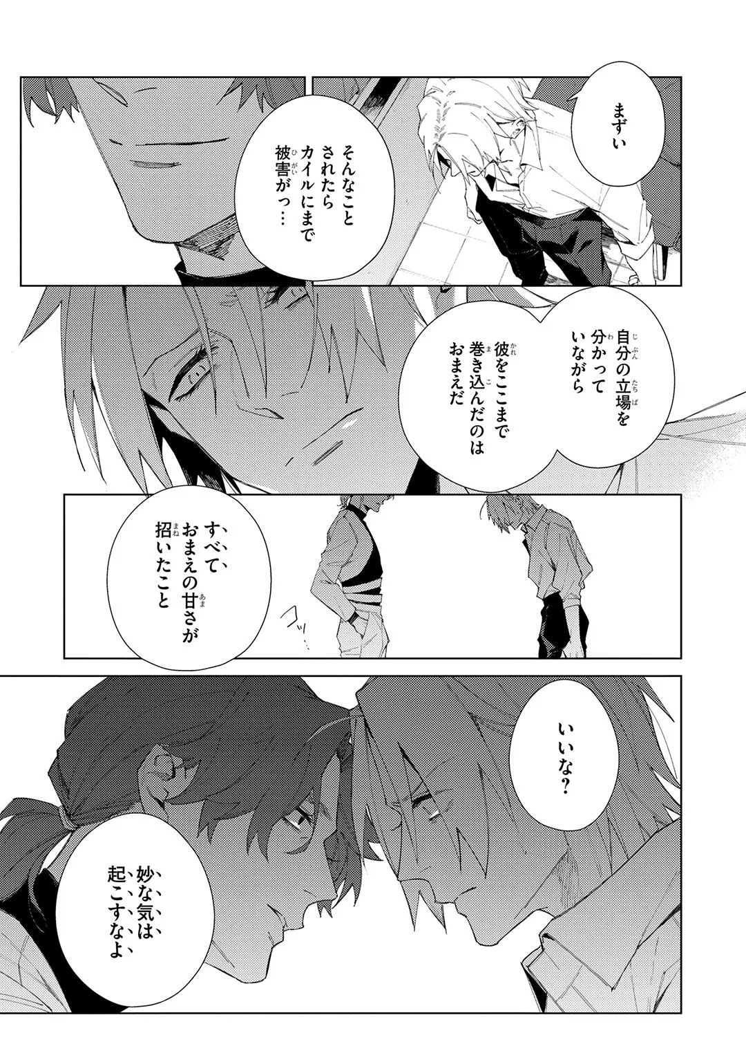 Deep Blue Page.217