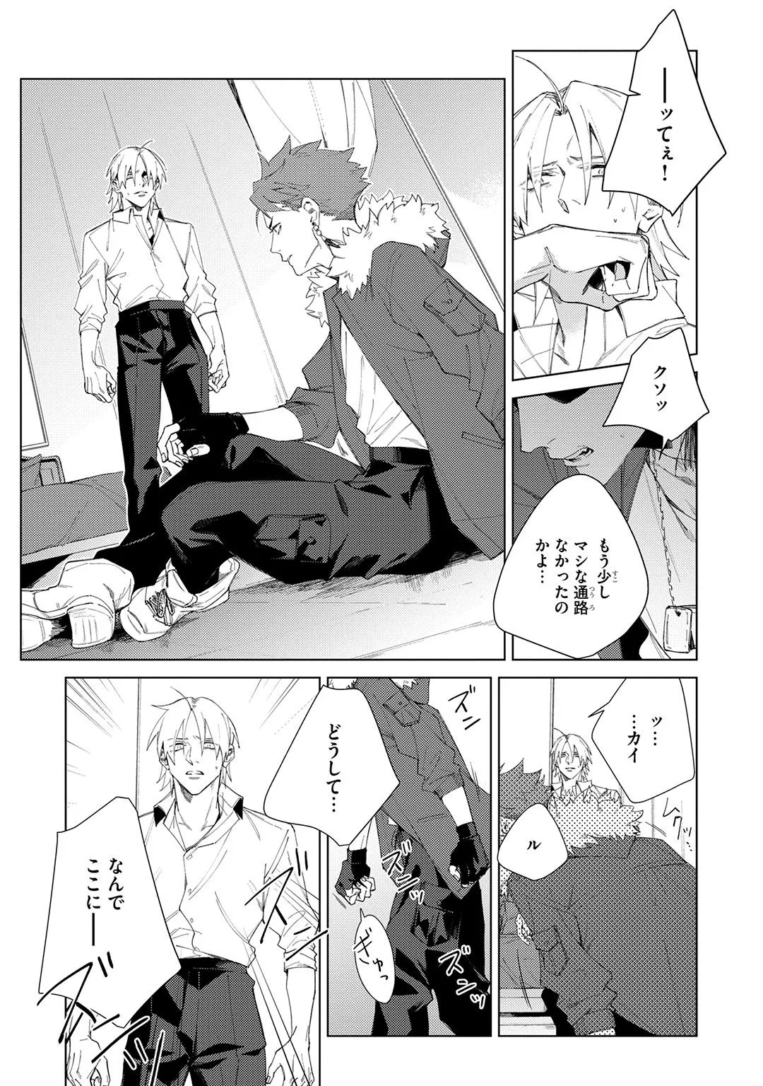 Deep Blue Page.219