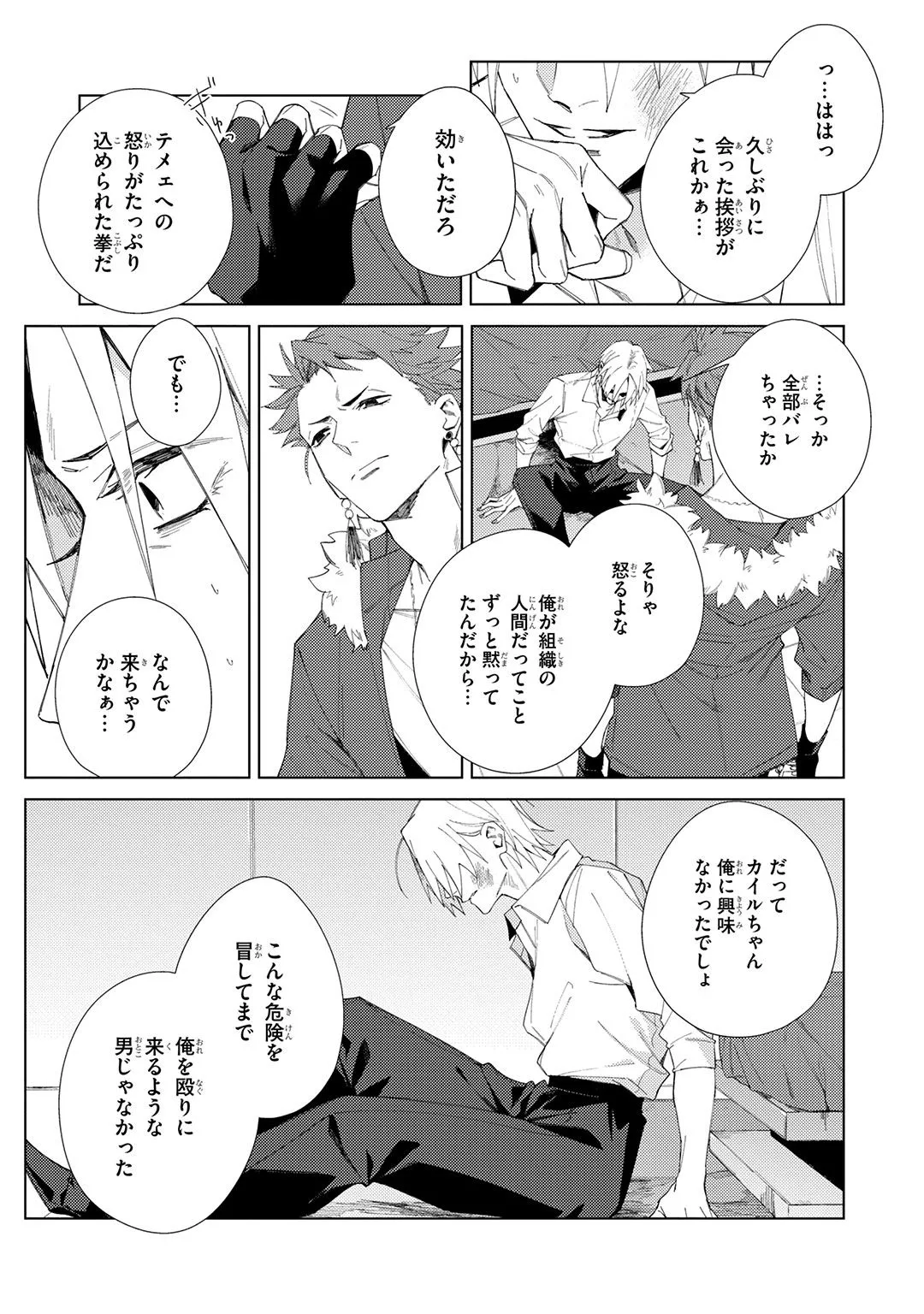 Deep Blue Page.221