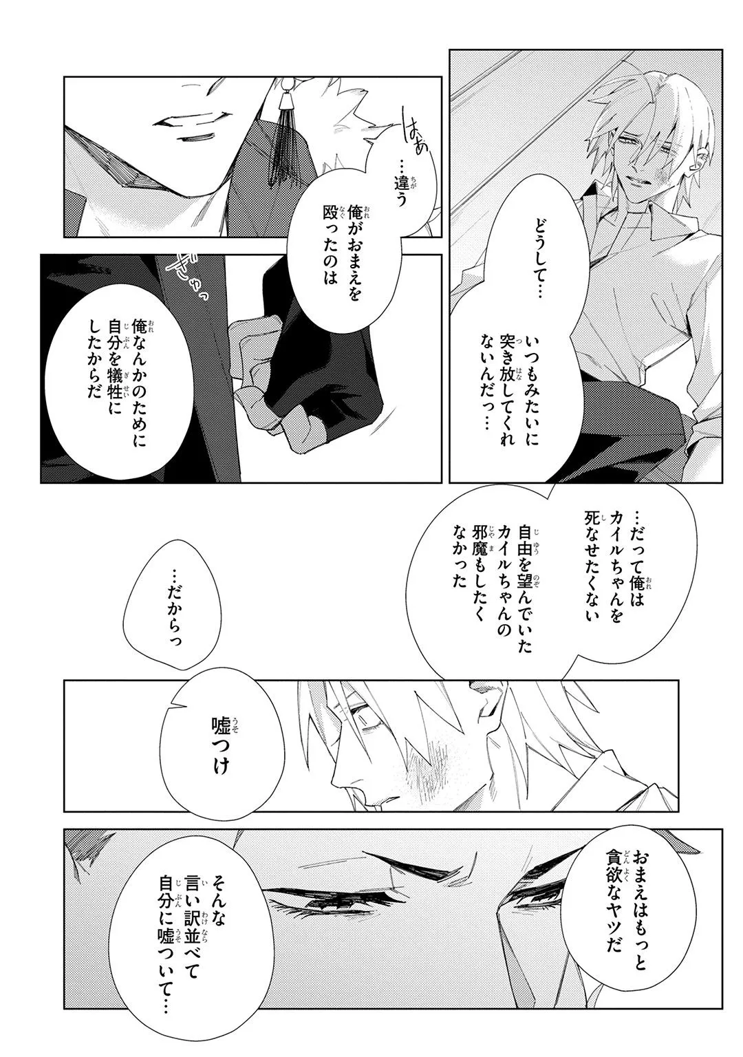 Deep Blue Page.222