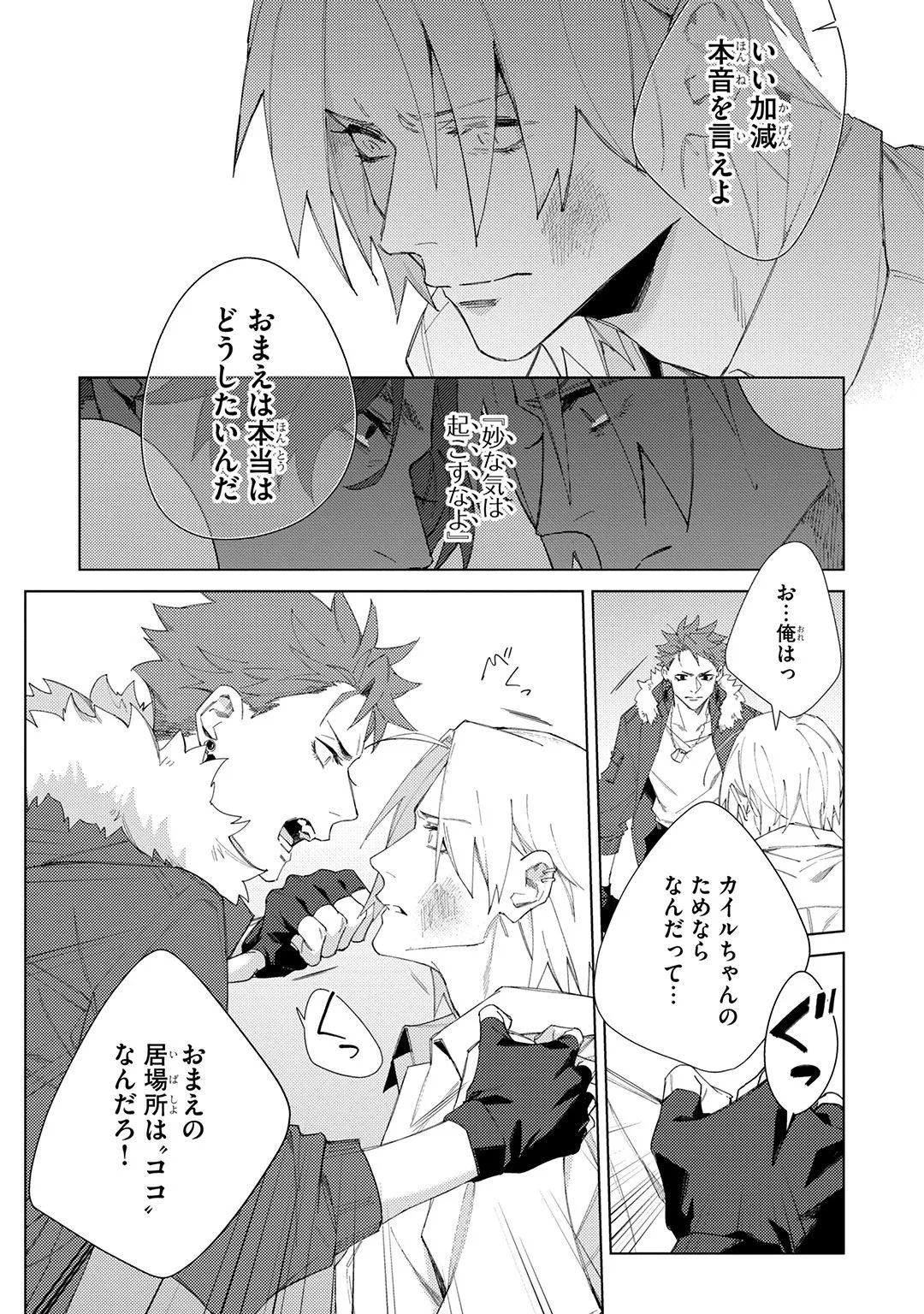 Deep Blue Page.223