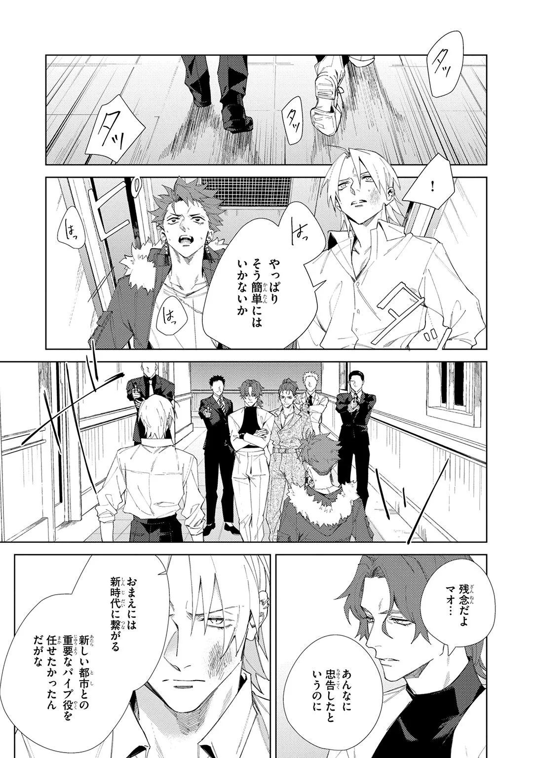 Deep Blue Page.227