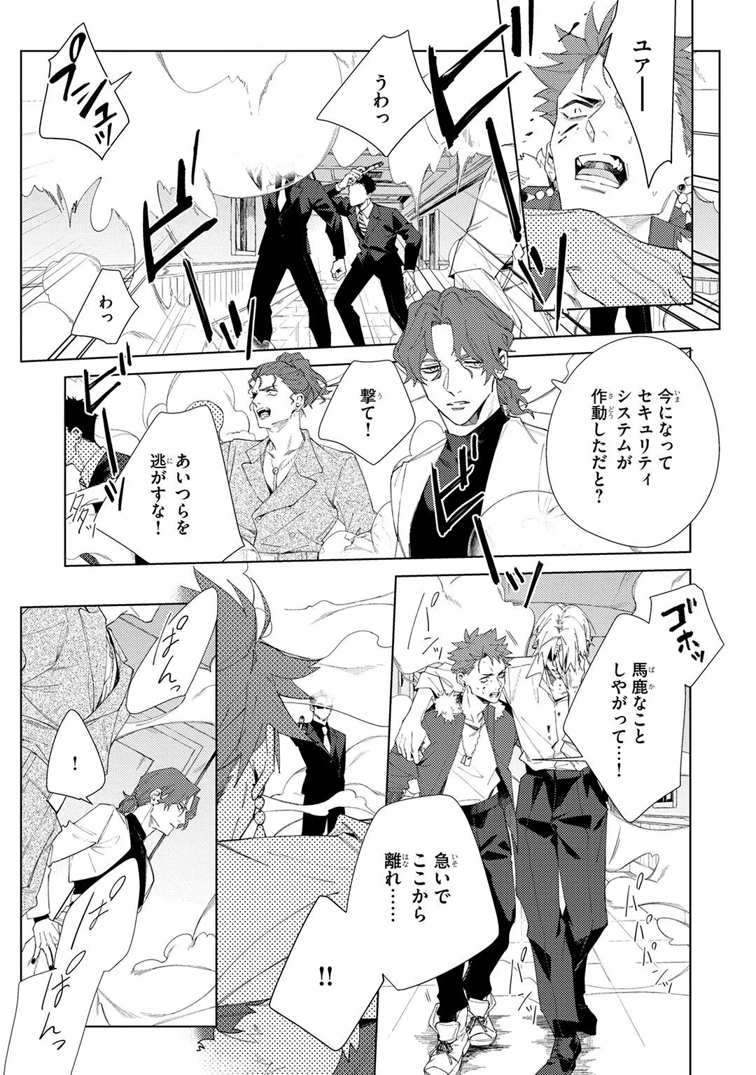 Deep Blue Page.229