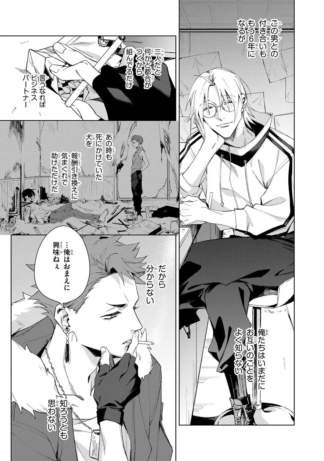 Deep Blue Page.23