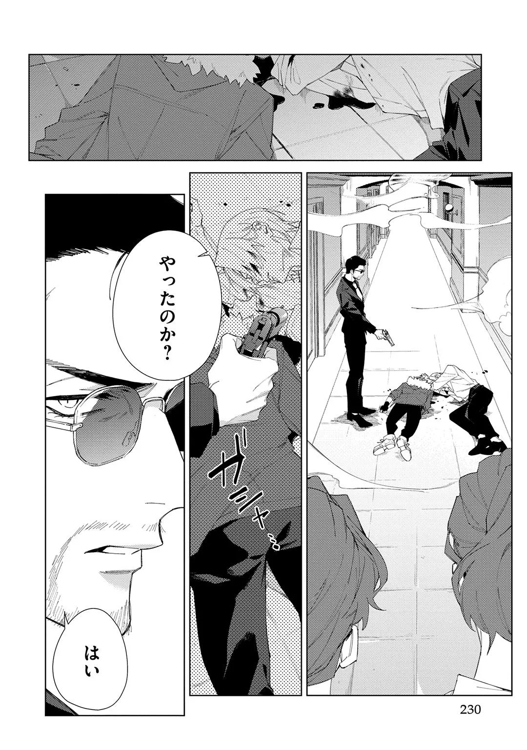 Deep Blue Page.230