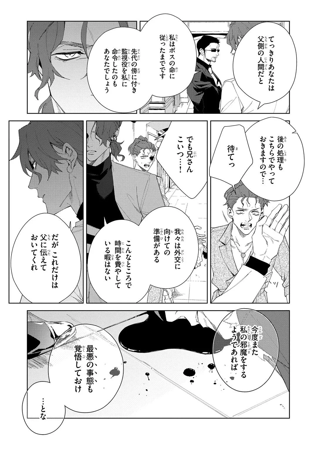 Deep Blue Page.231
