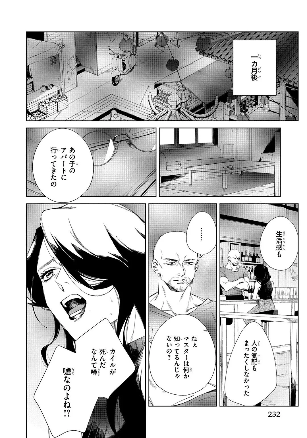 Deep Blue Page.232