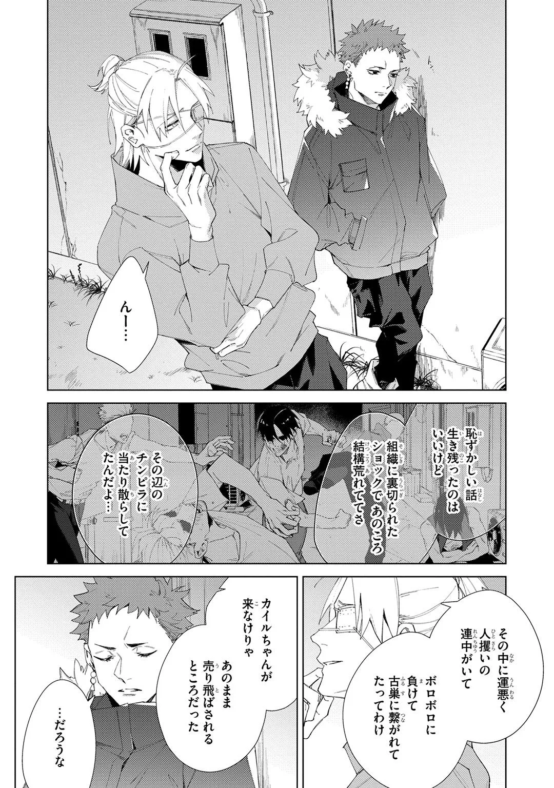 Deep Blue Page.235