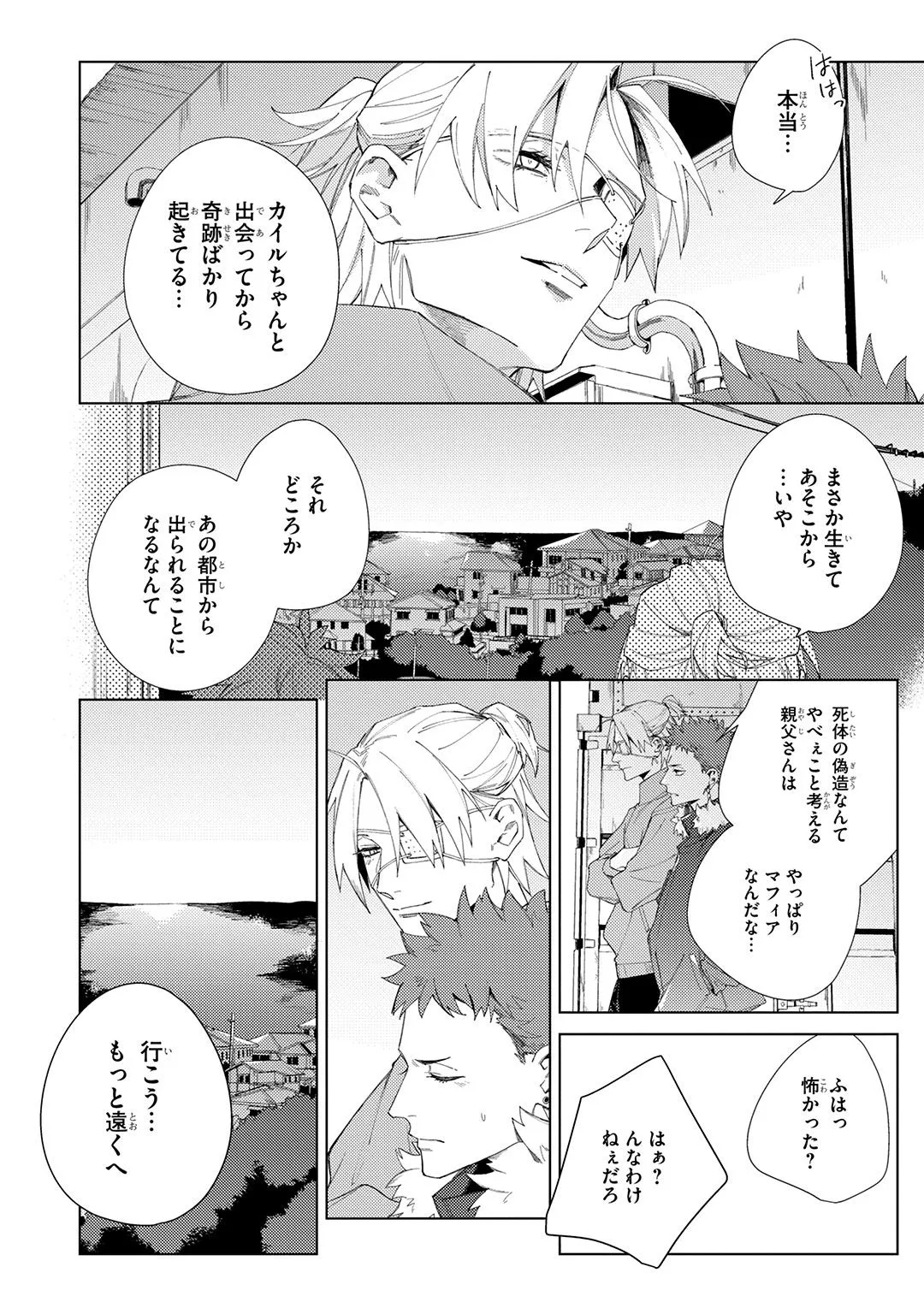 Deep Blue Page.236