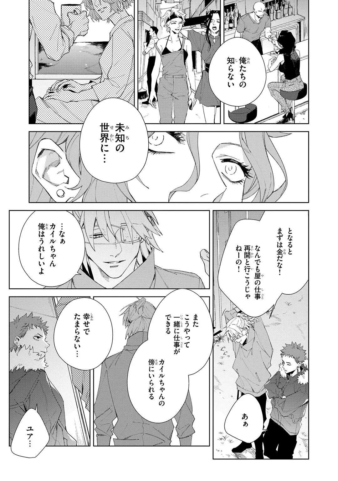 Deep Blue Page.237