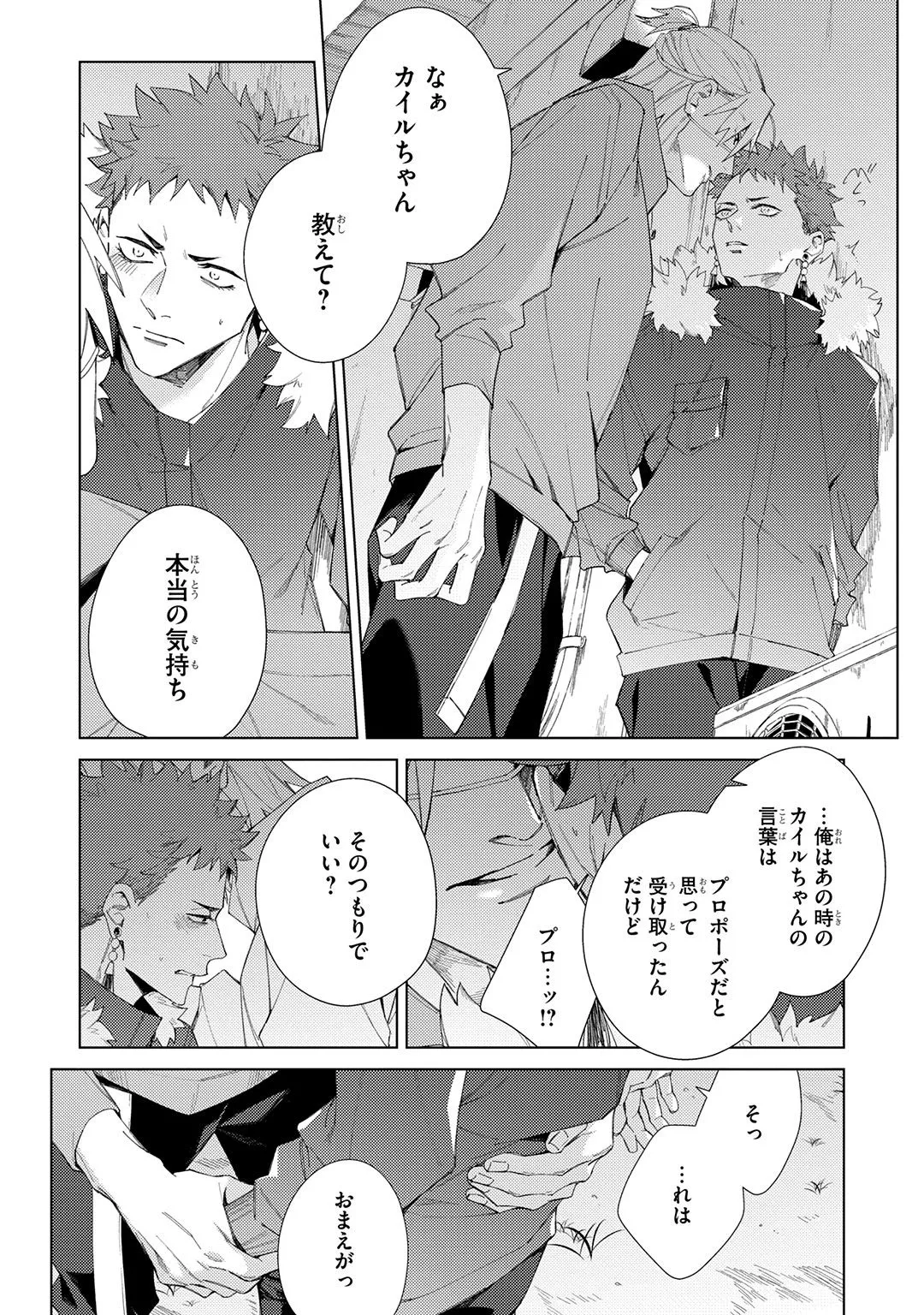 Deep Blue Page.238