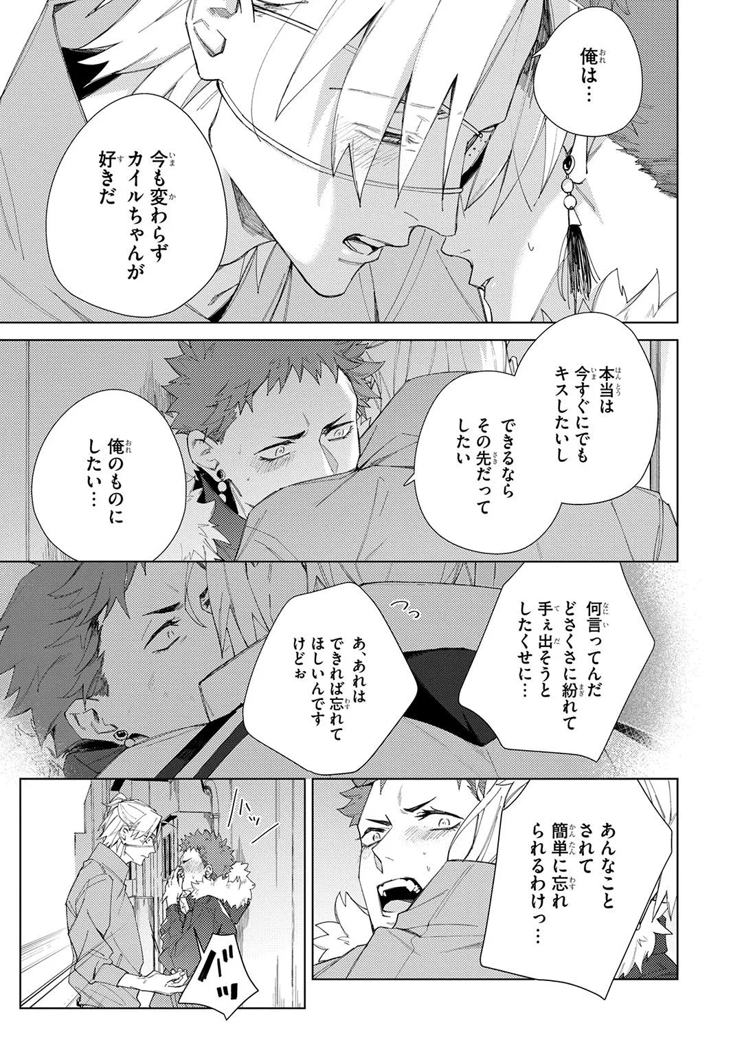 Deep Blue Page.239