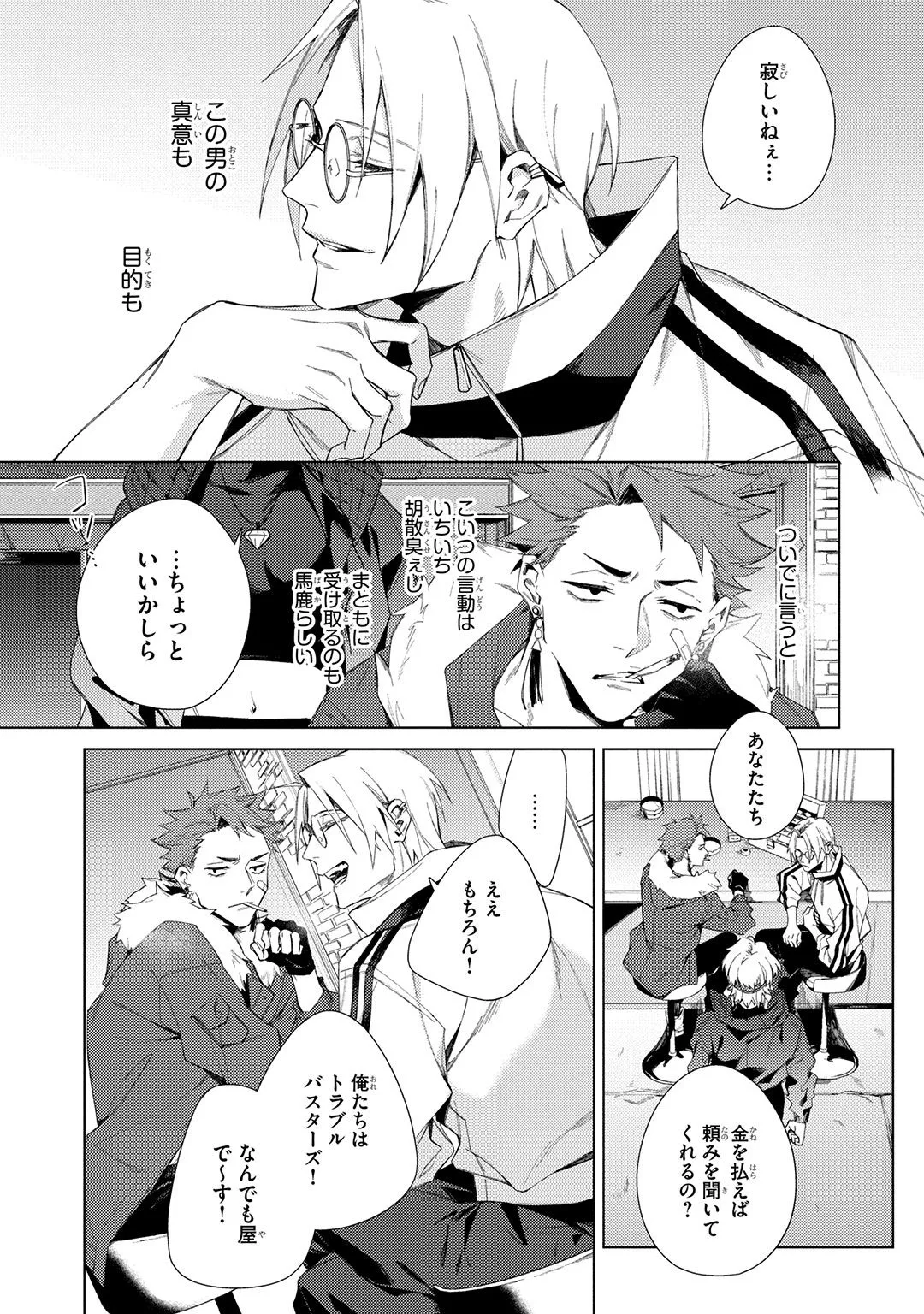 Deep Blue Page.24