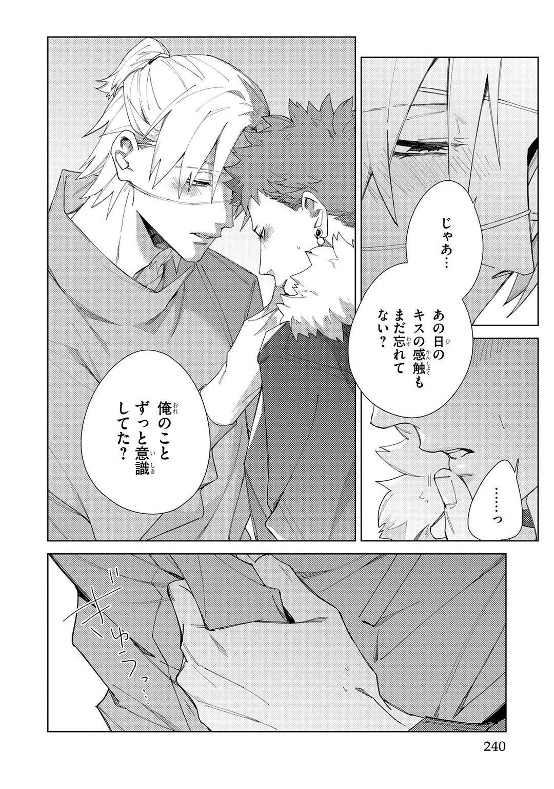 Deep Blue Page.240