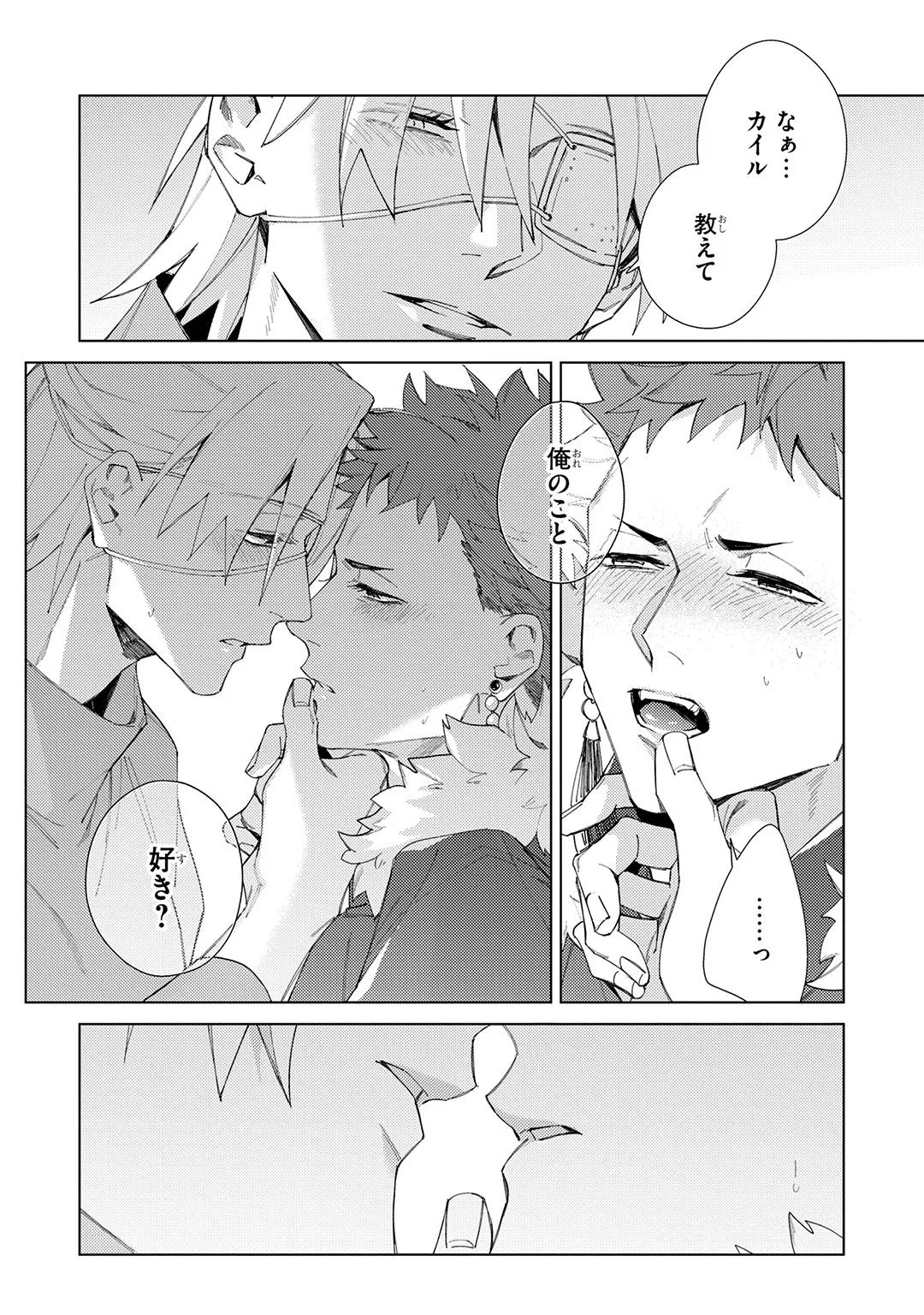Deep Blue Page.241
