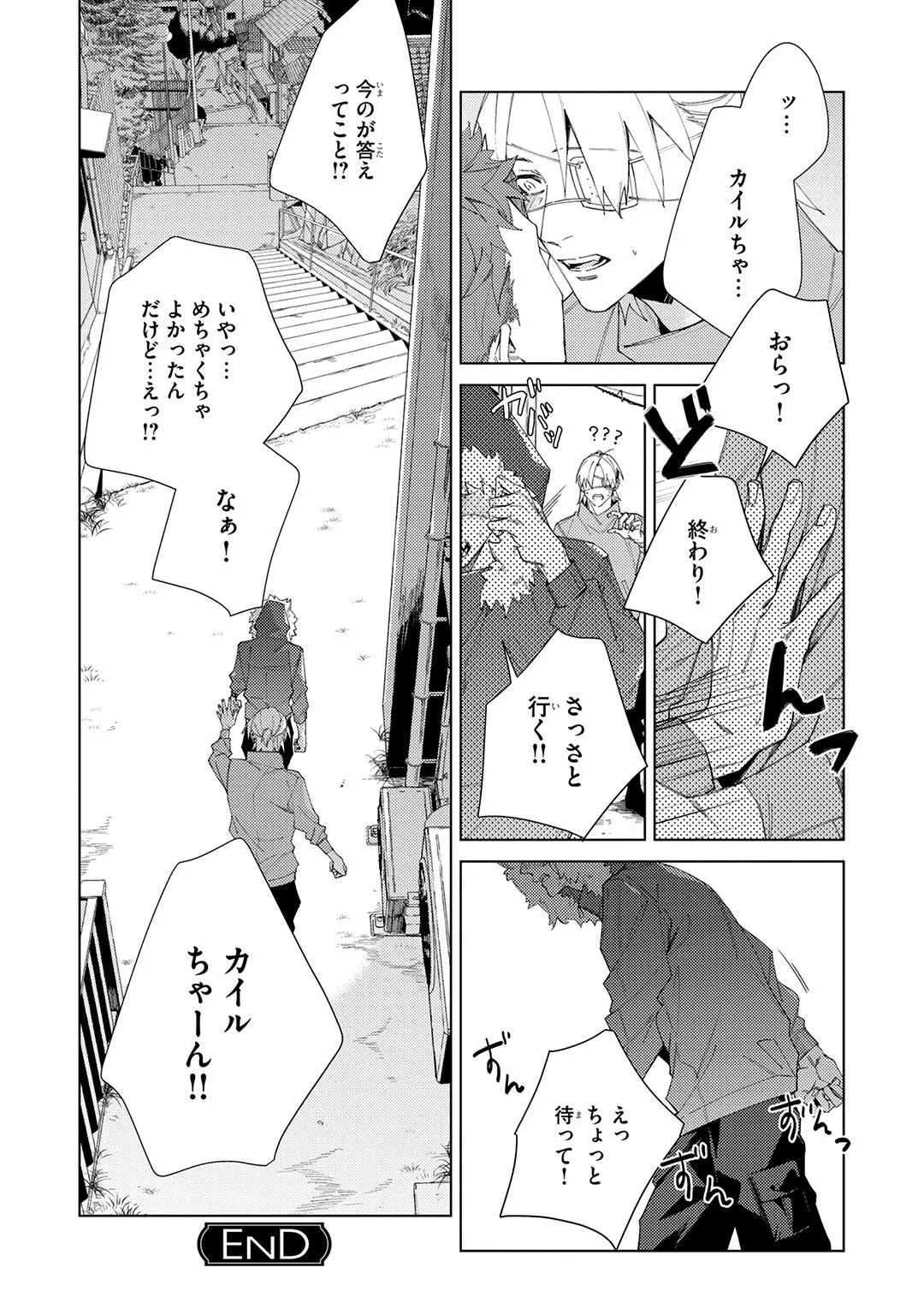 Deep Blue Page.243