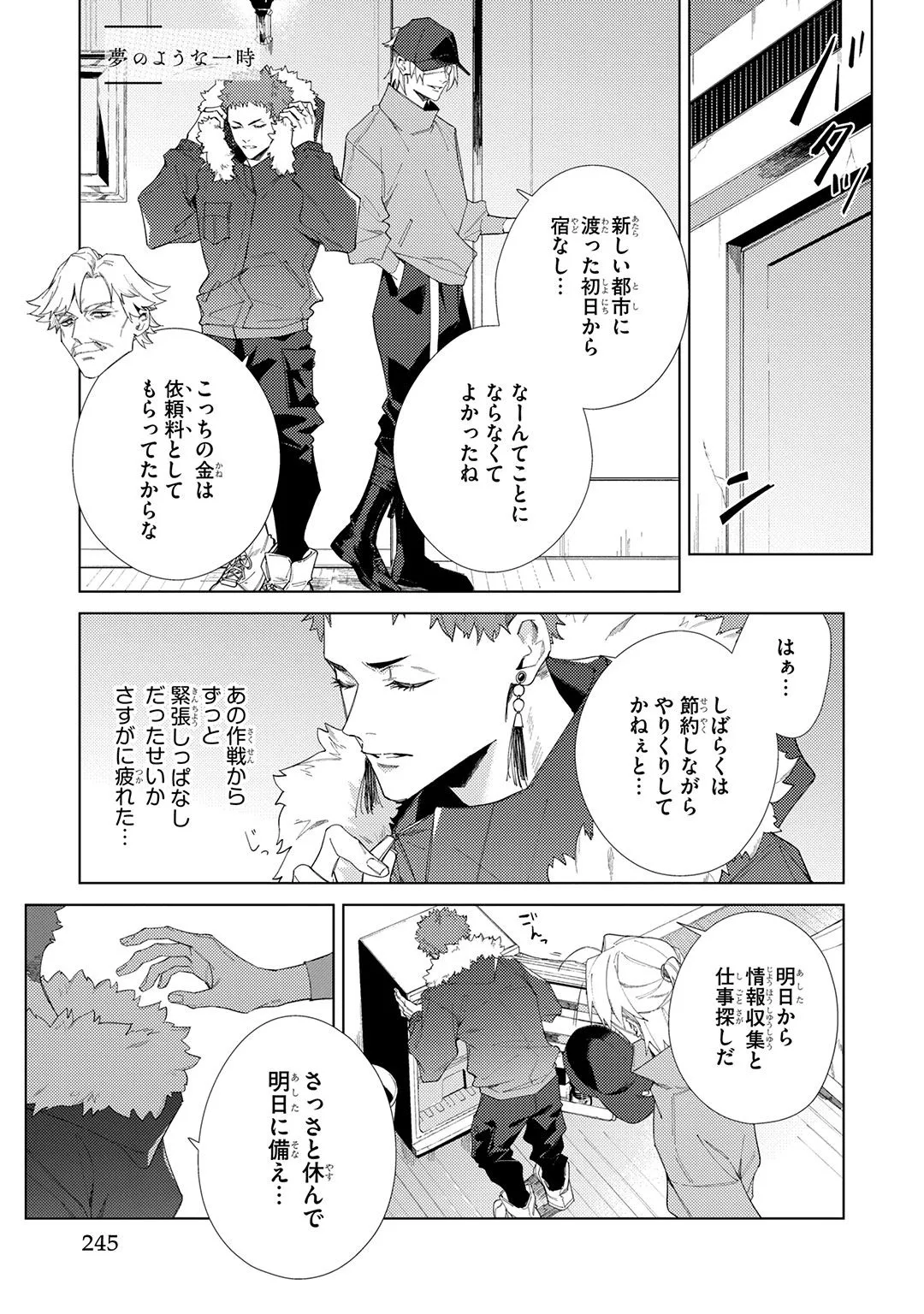 Deep Blue Page.245