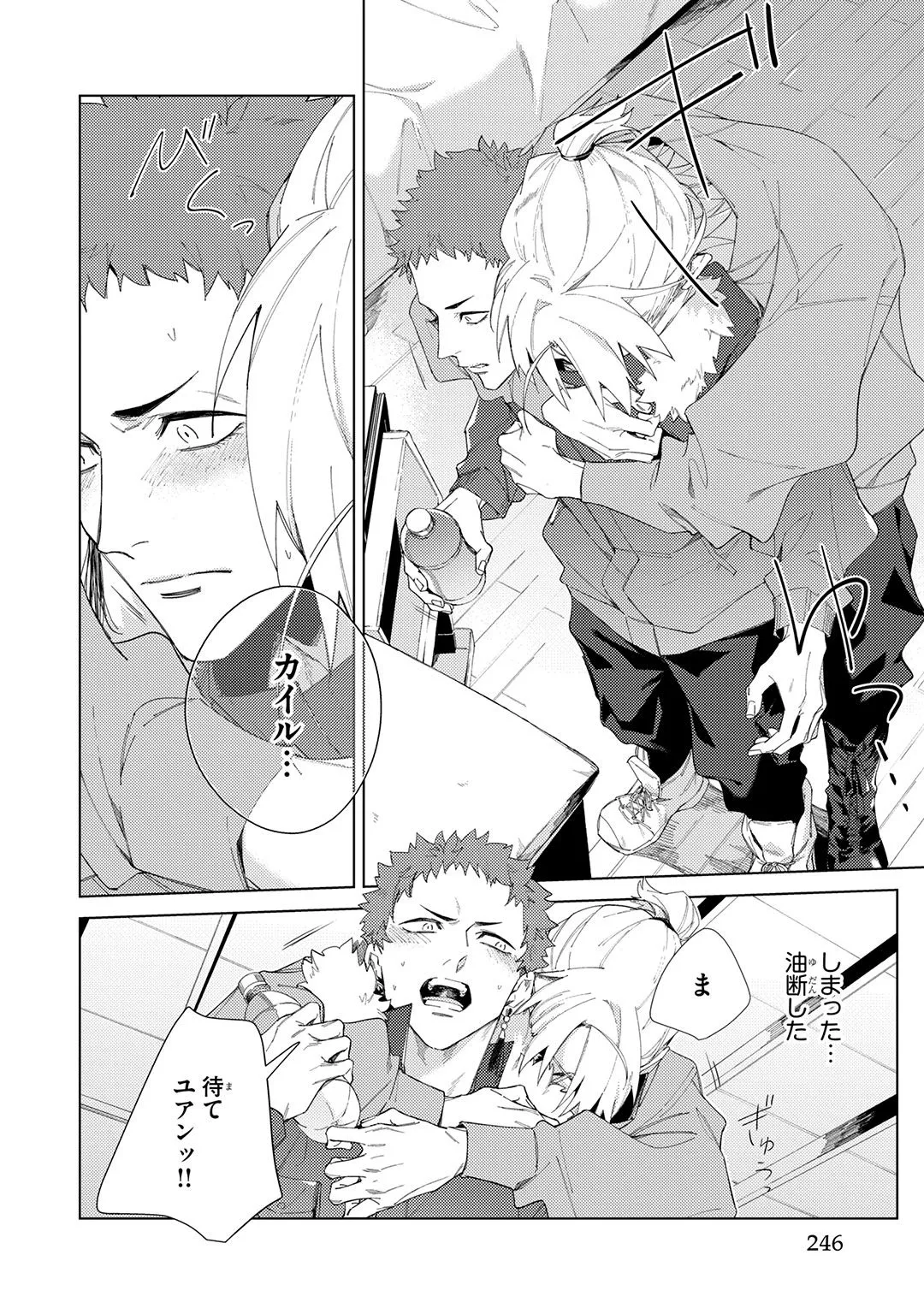 Deep Blue Page.246