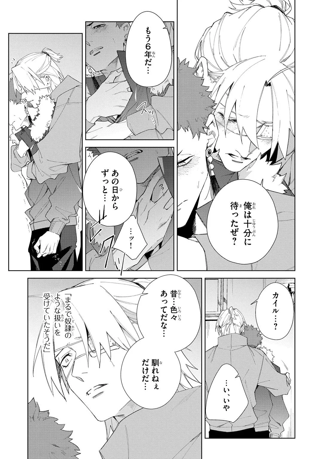 Deep Blue Page.247