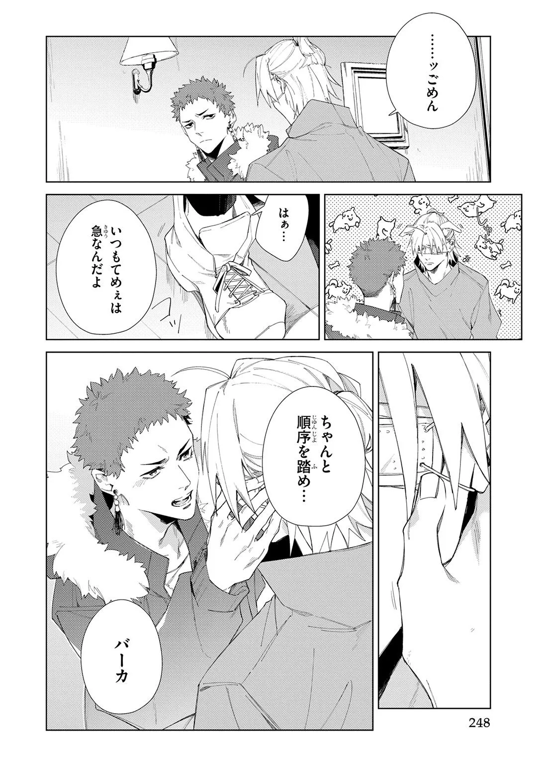Deep Blue Page.248