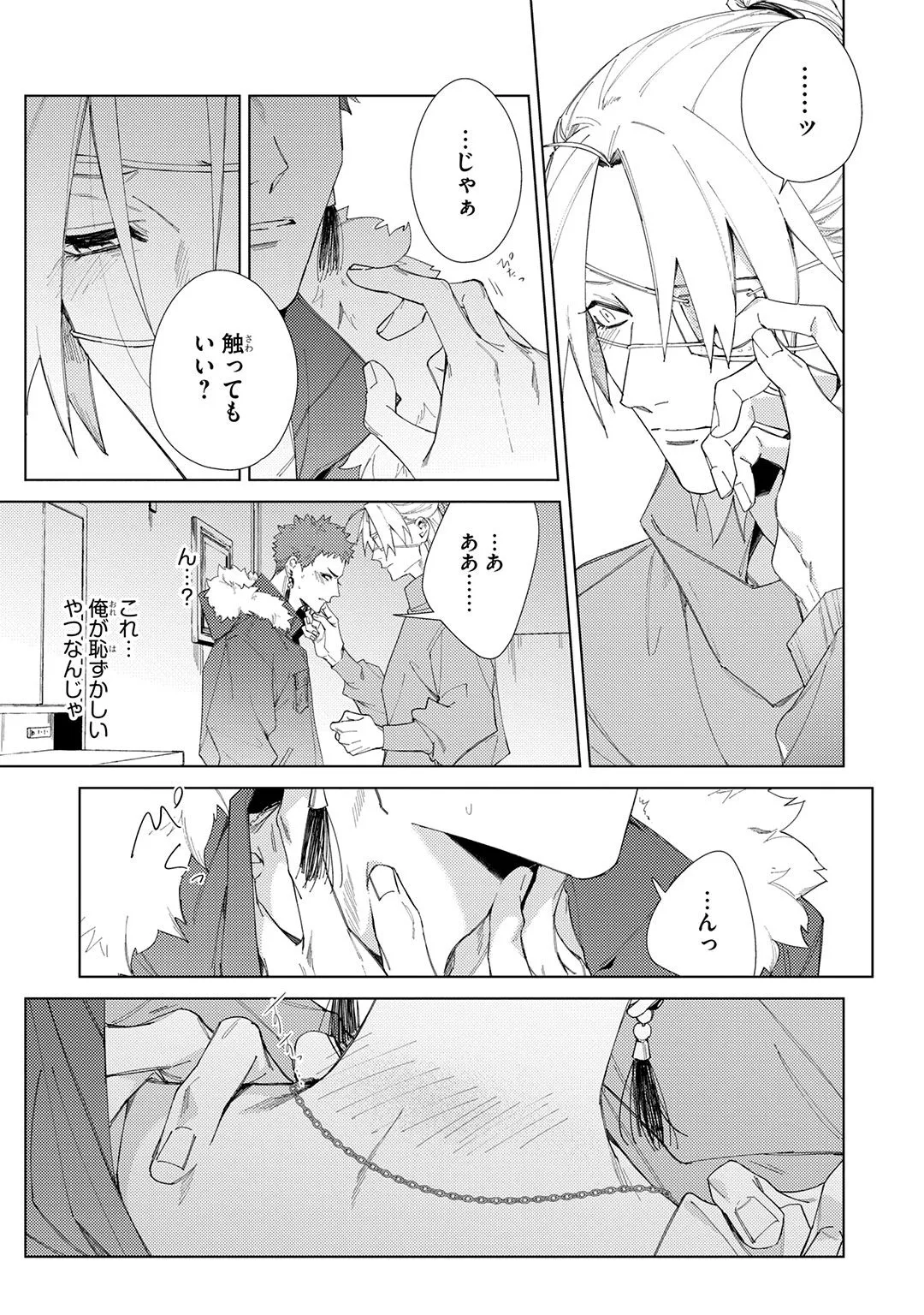Deep Blue Page.249