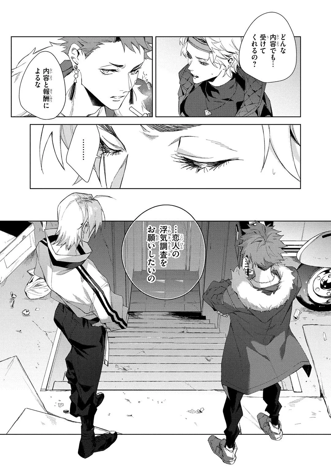 Deep Blue Page.25