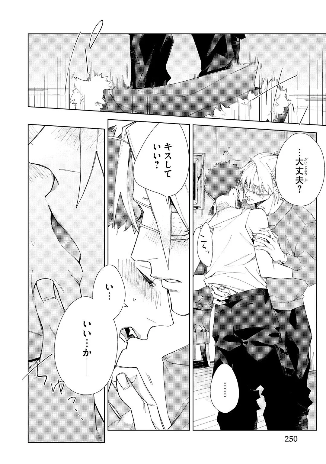Deep Blue Page.250