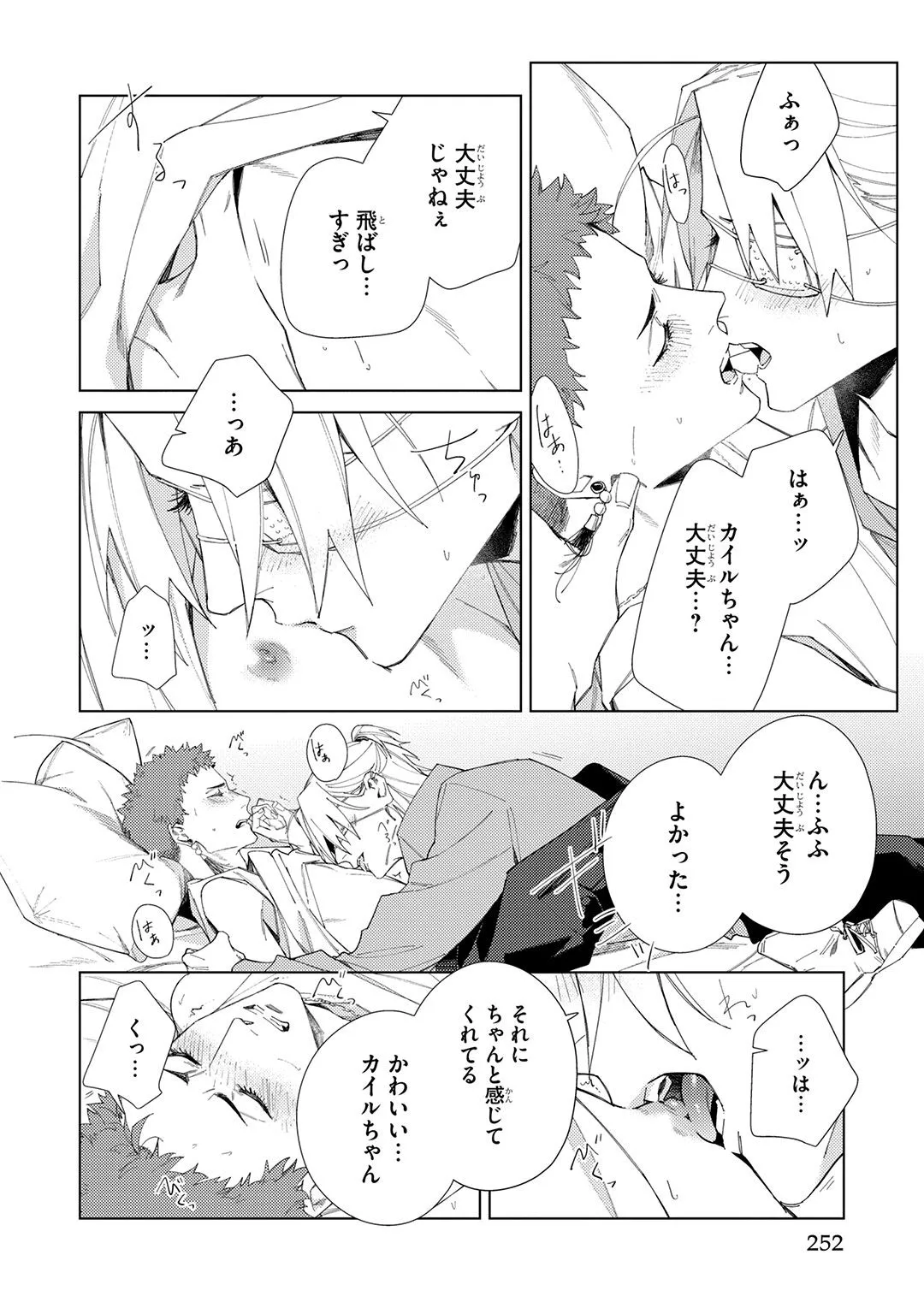 Deep Blue Page.252