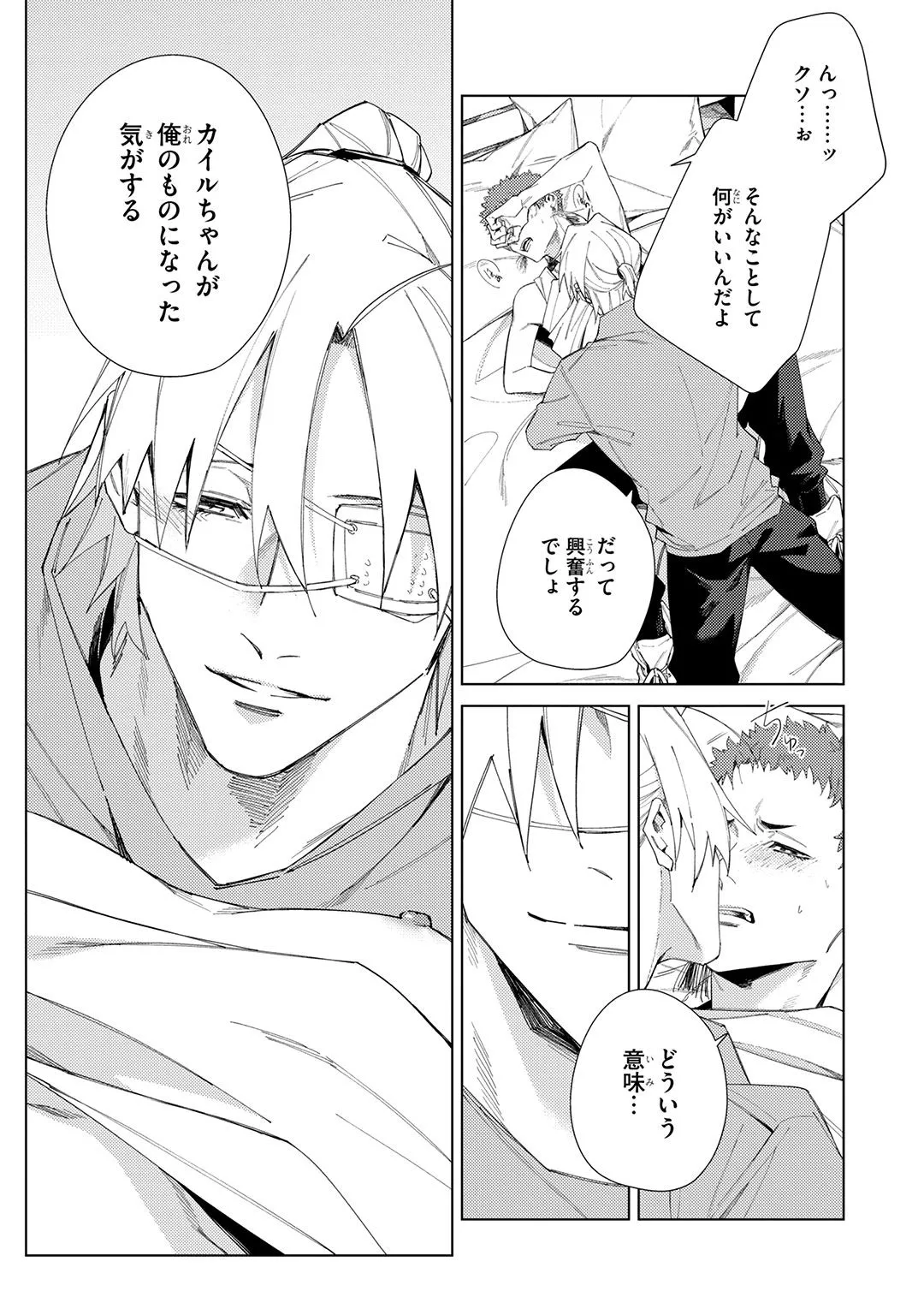 Deep Blue Page.253