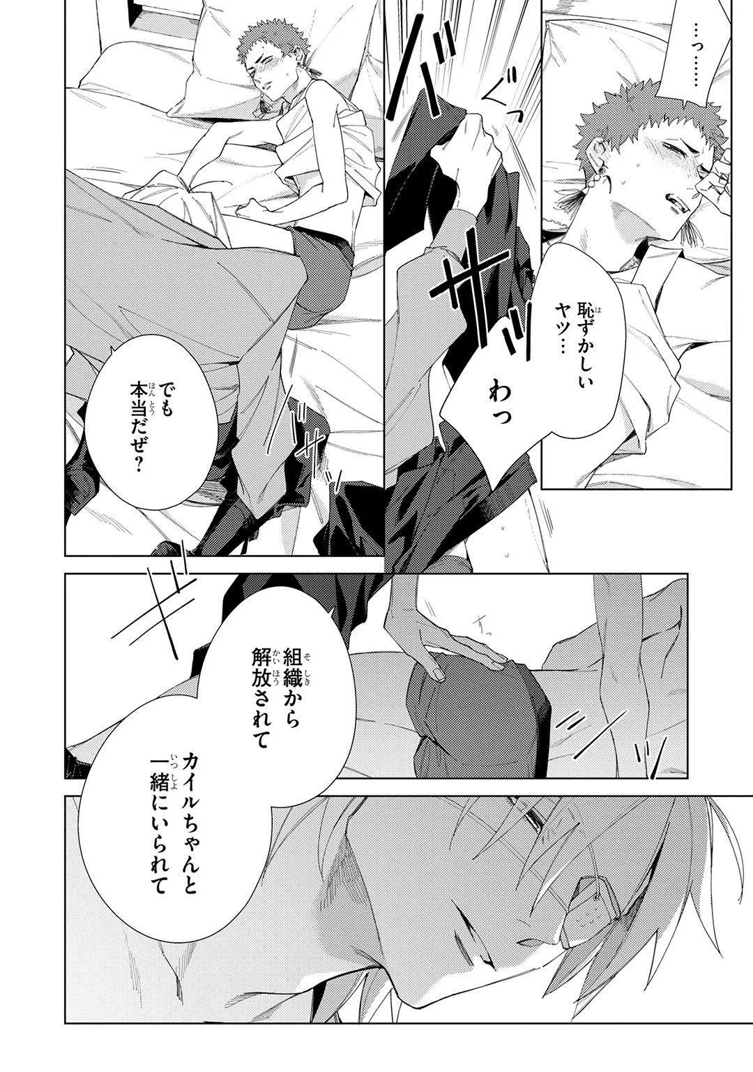 Deep Blue Page.254