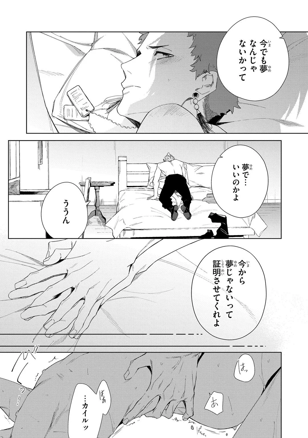 Deep Blue Page.255