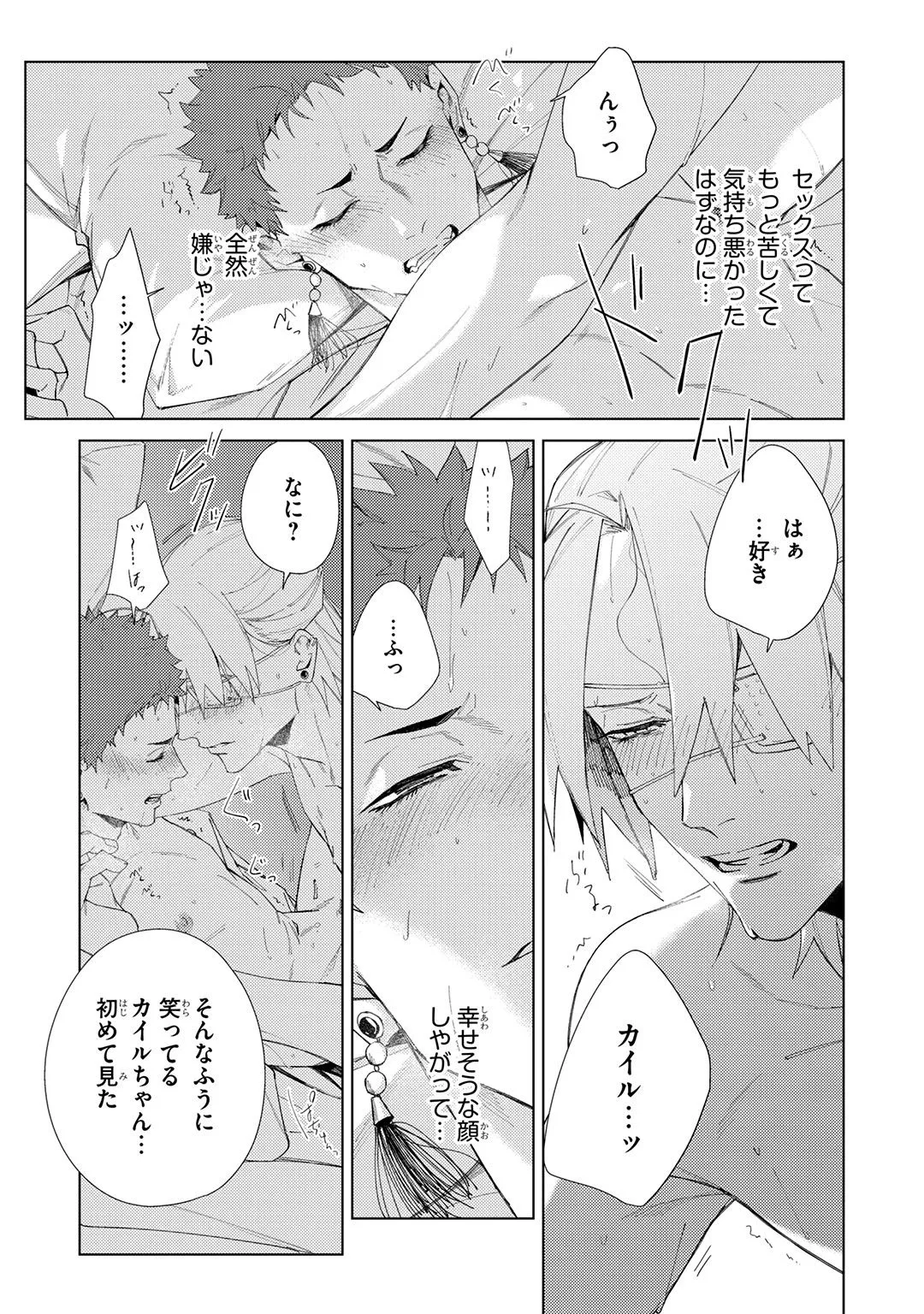 Deep Blue Page.257