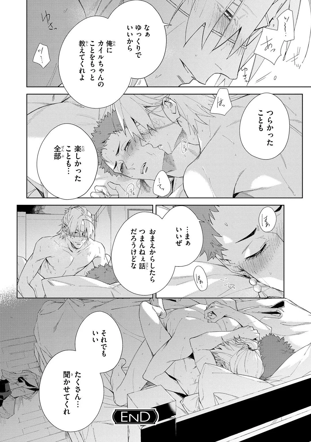 Deep Blue Page.258