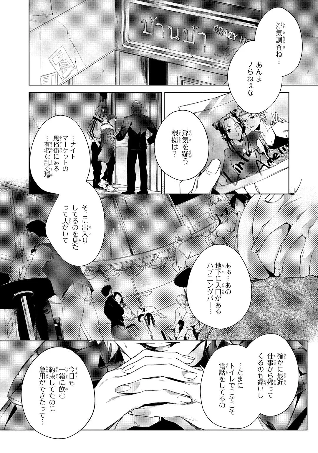 Deep Blue Page.26