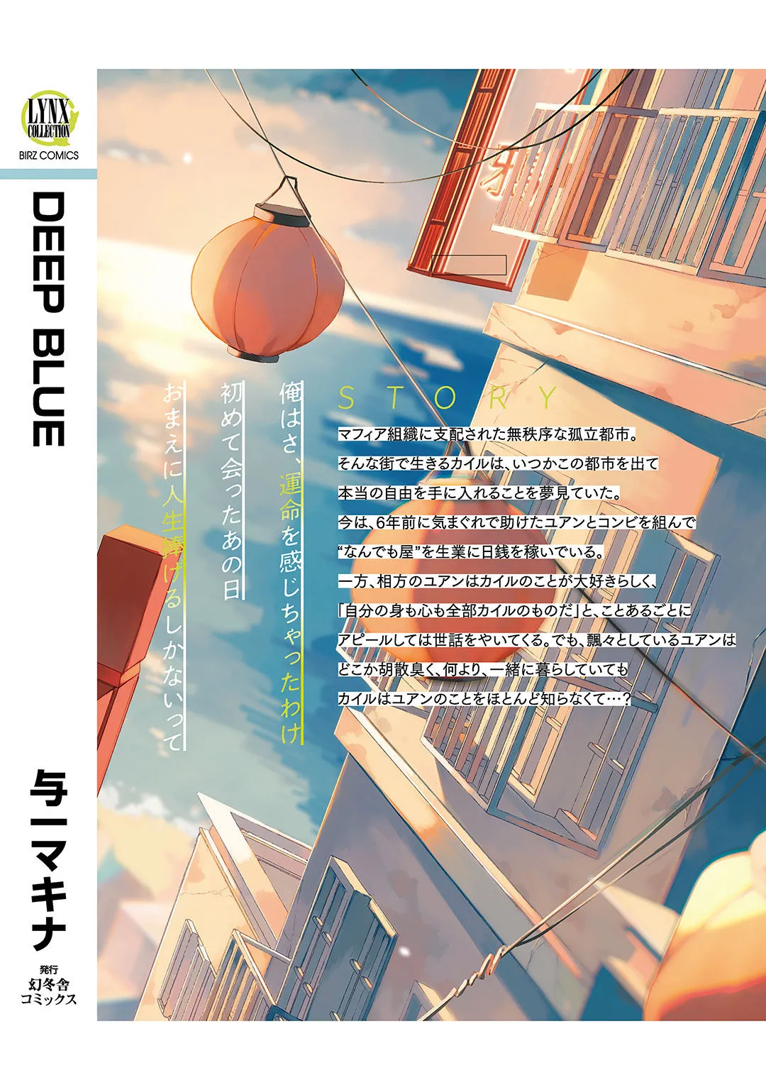 Deep Blue Page.263