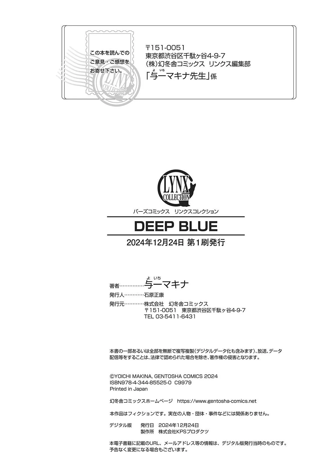 Deep Blue Page.265