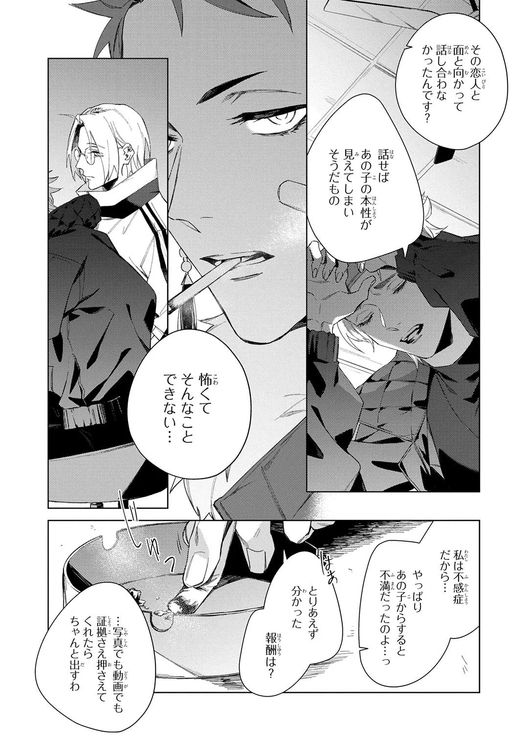 Deep Blue Page.27