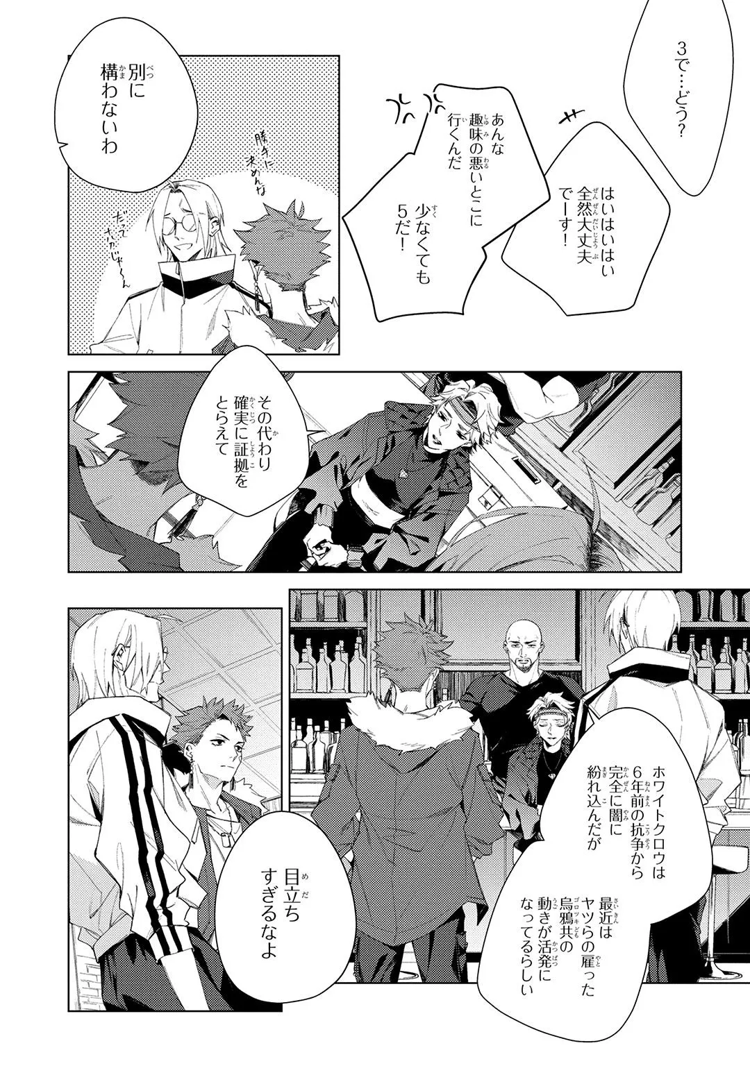 Deep Blue Page.28