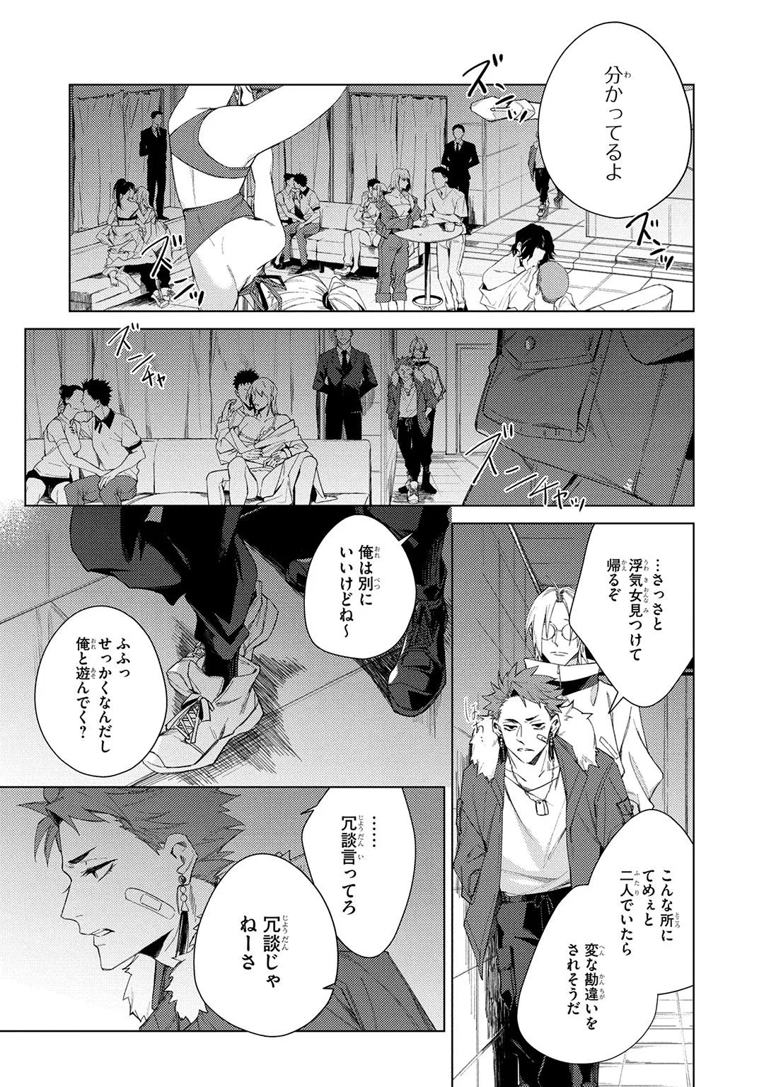 Deep Blue Page.29