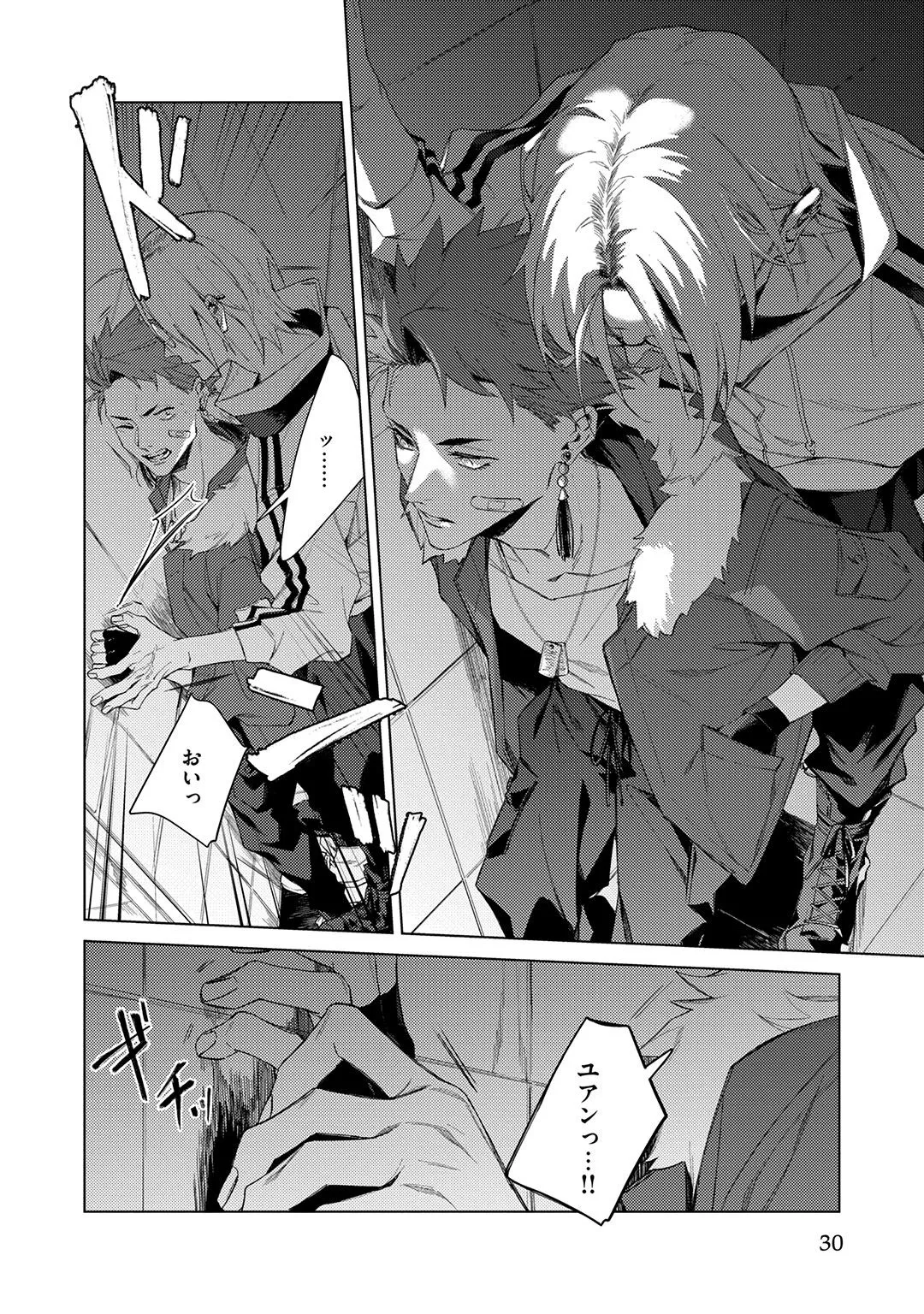 Deep Blue Page.30